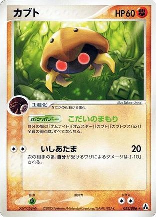 Image of Kabuto (053/086) - Mirage Forest Unlimited