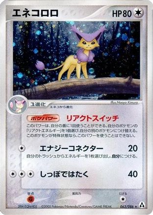 Image of Delcatty (063/086) - Mirage Forest Unlimited Holofoil
