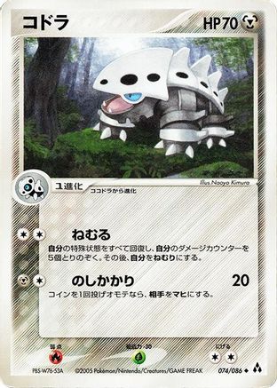 Image of Lairon (074/086) - Mirage Forest 1st Edition
