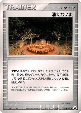 Image of Full Flame (082/086) - Mirage Forest Unlimited