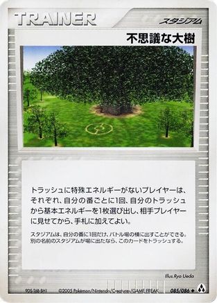 Image of Power Tree (085/086) - Mirage Forest 1st Edition