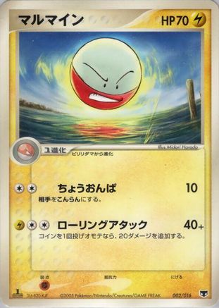 Image of Electrode (002/016) - Mirages Mew Constructed Starter Deck 1st Edition