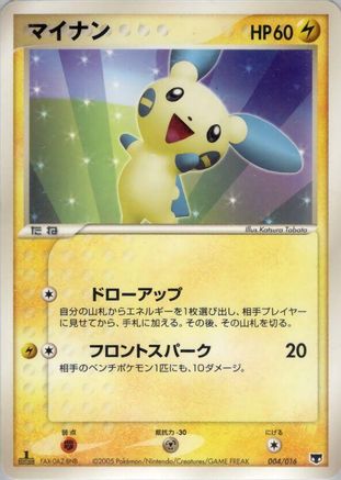 Image of Minun (004/016) - Mirages Mew Constructed Starter Deck 1st Edition