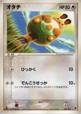 Image of Sentret (008/016) - Mirages Mew Constructed Starter Deck Unlimited