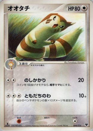 Image of Furret (009/016) - Mirages Mew Constructed Starter Deck 1st Edition