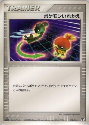 Image of Switch (012/016) - Mirages Mew Constructed Starter Deck Unlimited
