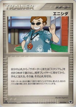 Image of Scott (014/016) - Mirages Mew Constructed Starter Deck 1st Edition