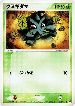 Image of Pineco (011/106) - Golden Sky Silvery Ocean Unlimited