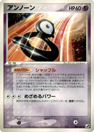 Image of Unown - 044/106 (044/106) - Golden Sky Silvery Ocean 1st Edition