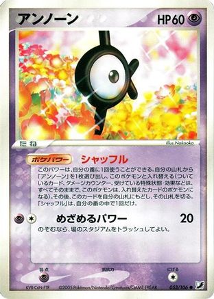 Image of Unown - 053/106 (053/106) - Golden Sky Silvery Ocean 1st Edition