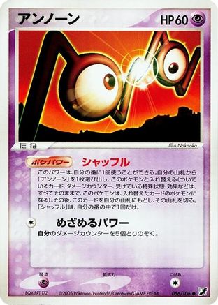 Image of Unown - 056/106 (056/106) - Golden Sky Silvery Ocean Unlimited