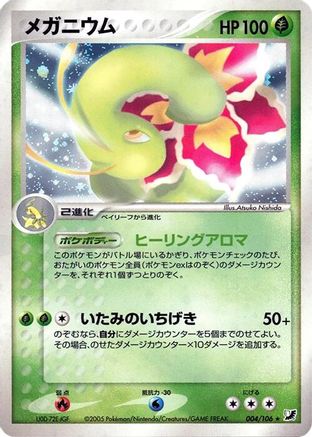 Image of Meganium (004/106) - Golden Sky Silvery Ocean 1st Edition Holofoil