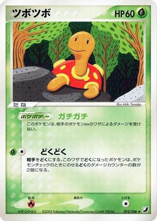 Image of Shuckle (012/106) - Golden Sky Silvery Ocean Unlimited