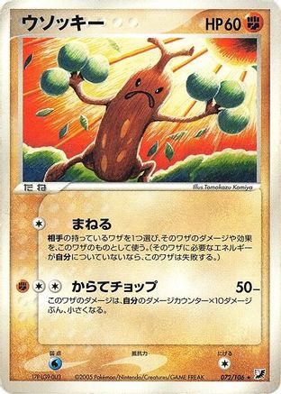 Image of Sudowoodo (072/106) - Golden Sky Silvery Ocean 1st Edition