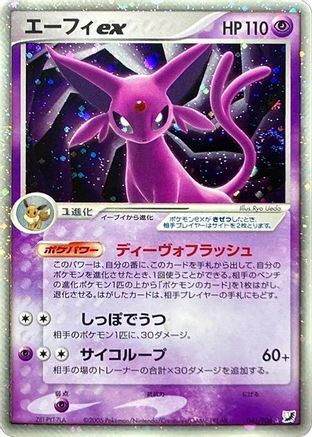 Image of Espeon ex (041/106) - Golden Sky Silvery Ocean 1st Edition Holofoil