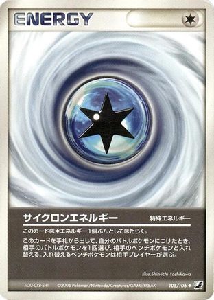 Image of Cyclone Energy (105/106) - Golden Sky Silvery Ocean Unlimited