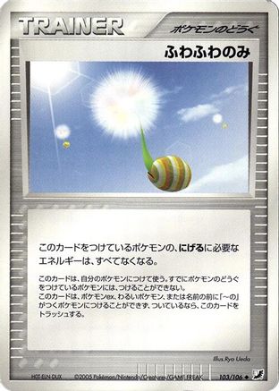 Image of Fluffy Berry (103/106) - Golden Sky Silvery Ocean 1st Edition