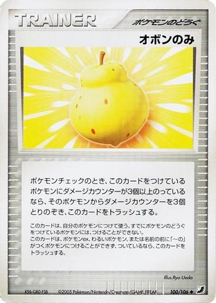 Image of Sitrus Berry (100/106) - Golden Sky Silvery Ocean 1st Edition