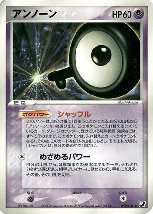 Image of Unown - 059/106 (059/106) - Golden Sky Silvery Ocean Unlimited