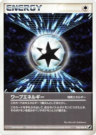 Image of Warp Energy (106/106) - Golden Sky Silvery Ocean 1st Edition