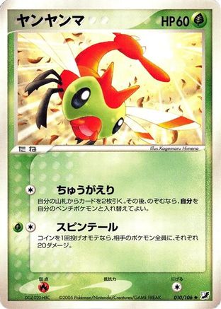 Image of Yanma (010/106) - Golden Sky Silvery Ocean Unlimited