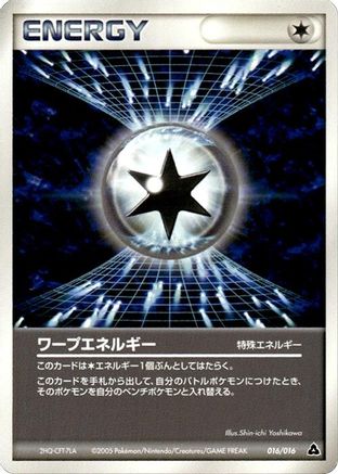 Image of Warp Energy (016/016) - Meganium Constructed Starter Deck 1st Edition