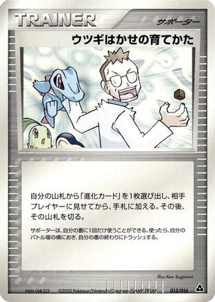 Image of Professor Elm's Training Method (013/016) - Meganium Constructed Starter Deck 1st Edition