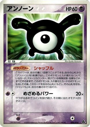 Image of Unown (006/016) - Meganium Constructed Starter Deck Unlimited