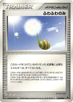 Image of Fluffy Berry (015/016) - Meganium Constructed Starter Deck 1st Edition