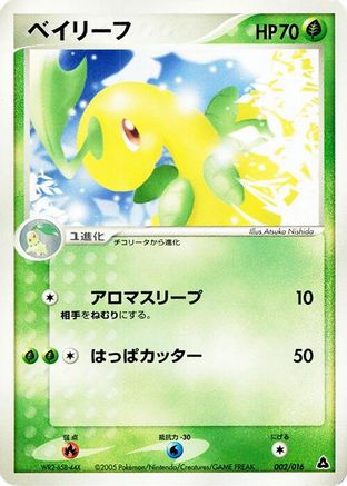 Image of Bayleef (002/016) - Meganium Constructed Starter Deck Unlimited