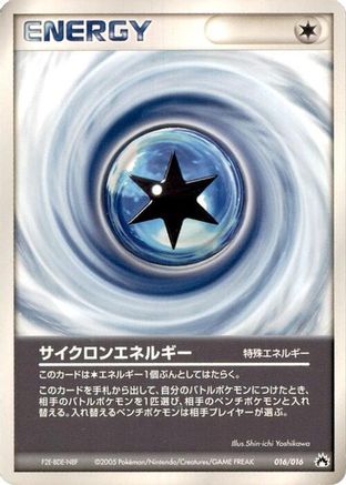 Image of Cyclone Energy (016/016) - Typhlosion Constructed Starter Deck 1st Edition