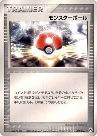 Image of Poke Ball (012/016) - Typhlosion Constructed Starter Deck 1st Edition