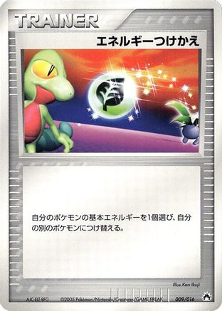 Image of Energy Switch (009/016) - Typhlosion Constructed Starter Deck Unlimited