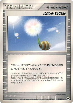Image of Fluffy Berry (015/016) - Typhlosion Constructed Starter Deck Unlimited