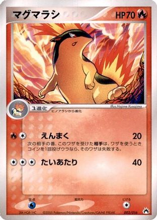 Image of Quilava (002/016) - Typhlosion Constructed Starter Deck Unlimited