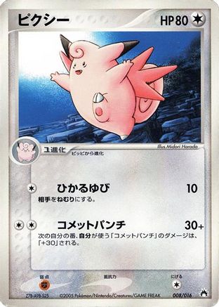 Image of Clefable (008/016) - Typhlosion Constructed Starter Deck Unlimited
