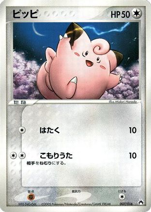 Image of Clefairy (007/016) - Typhlosion Constructed Starter Deck 1st Edition