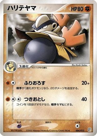 Image of Hariyama (004/015) - Fighting Quick Construction Pack Unlimited