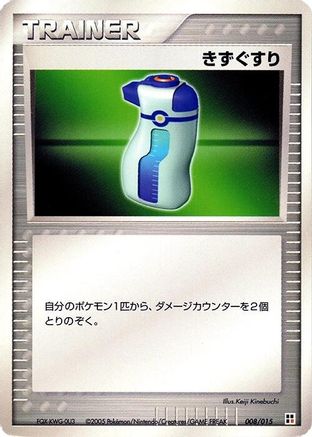 Image of Potion (008/015) - Fighting Quick Construction Pack Unlimited