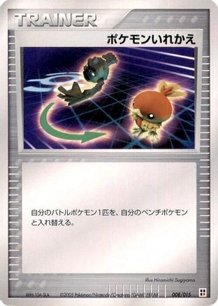 Image of Switch (008/015) - Fire Quick Construction Pack Unlimited