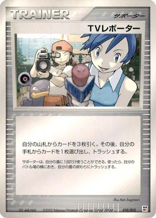 Image of Bill's Maintenance (010/015) - Fire Quick Construction Pack 1st Edition