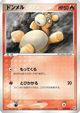 Image of Duskull (005/015) - Fire Quick Construction Pack Unlimited