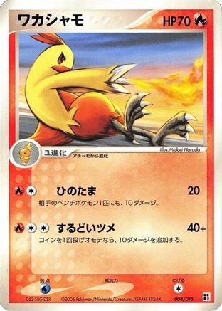 Image of Grumpig (004/015) - Fire Quick Construction Pack 1st Edition
