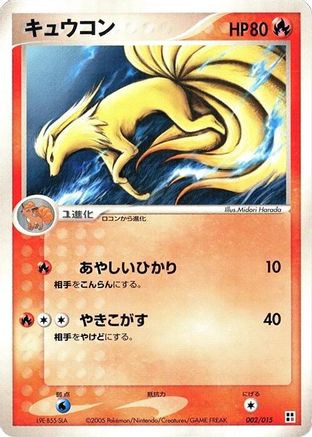 Image of Kirlia (002/015) - Fire Quick Construction Pack Unlimited