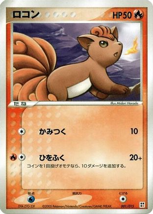 Image of Ralts (001/015) - Fire Quick Construction Pack Unlimited