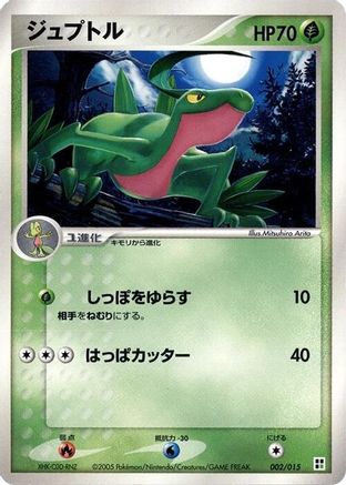 Image of Grovyle (002/015) - Grass Quick Construction Pack Unlimited