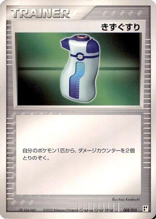 Image of Potion (008/015) - Lightning Quick Construction Pack 1st Edition