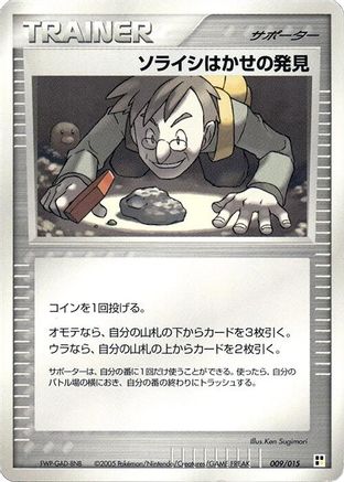 Image of Professor Cozmo's Discovery (009/015) - Lightning Quick Construction Pack 1st Edition