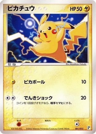 Image of Pikachu (001/015) - Lightning Quick Construction Pack Unlimited
