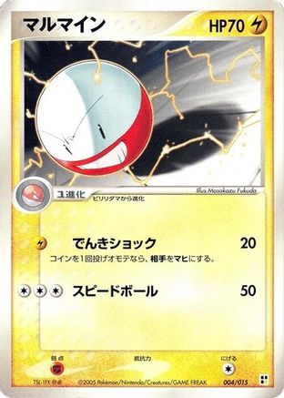 Image of Electrode (004/015) - Lightning Quick Construction Pack 1st Edition